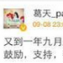 葛天憶與劉翔領(lǐng)證一周年紀(jì)念日：我會(huì)越來(lái)越好