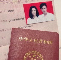 至上励合刘洲成晒结婚证 女方被曝曾未婚生女
