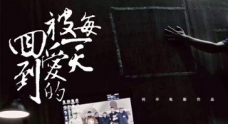 《回到被愛》入圍多倫多電影節(jié) 張譯遠(yuǎn)征獲關(guān)注