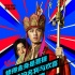 《万万没想到》陈柏霖饰唐僧 有颜任性曝光头照