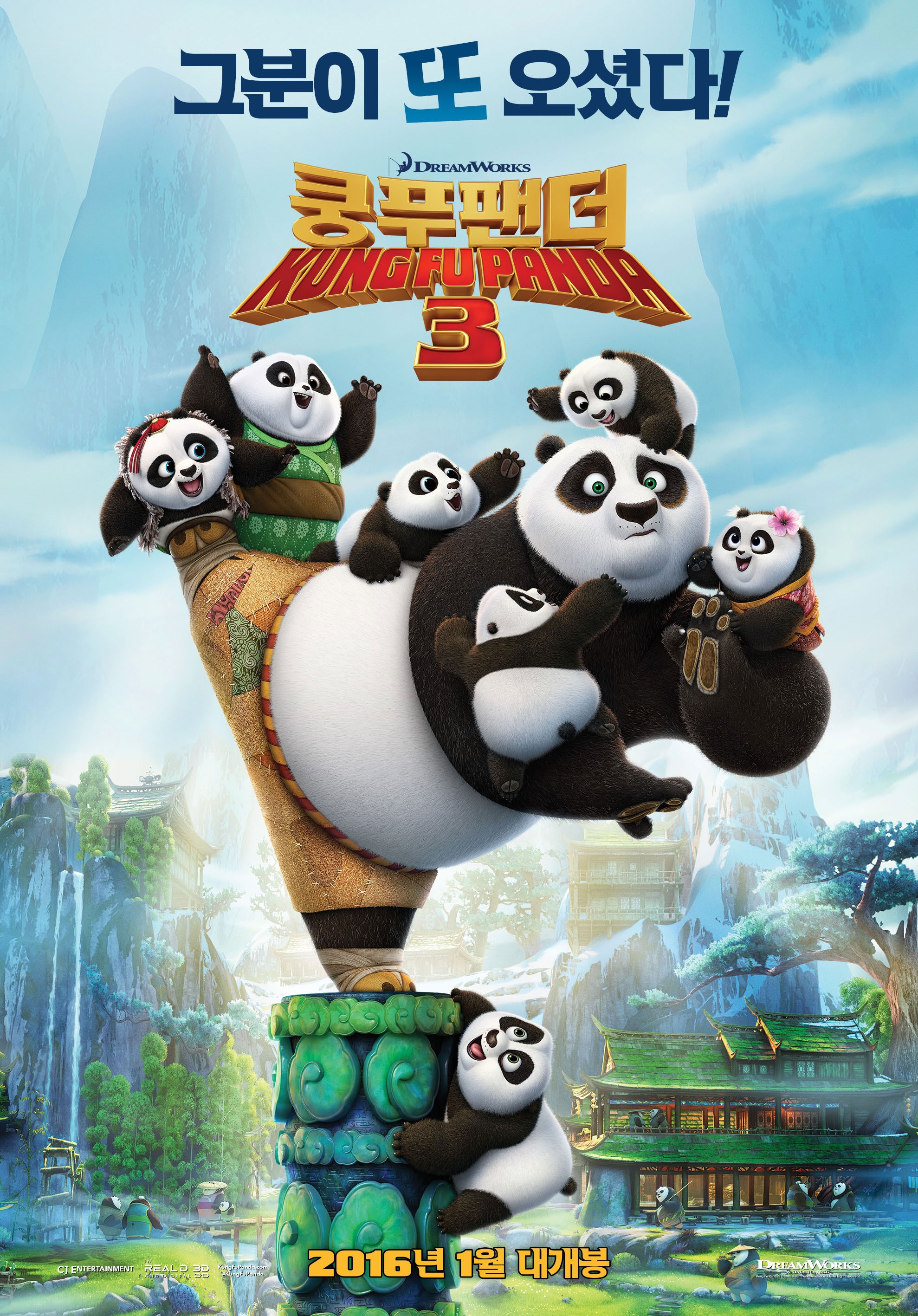 Kung fu panda: sinopsis, reparto, frases, personajes, y mucho mas