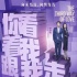 《第三种爱情》见面会 宋承宪赞刘亦菲似巩俐