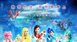《巴啦啦小魔仙3》終極預(yù)告 《魔法旋律》成神曲