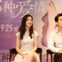 刘亦菲宋承宪合体宣传《三爱》 自曝拍戏用真情