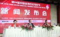 金鸡百花电影节在吉林举办 “小黄人”受热捧