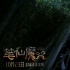 小鮮肉陳炳強加盟《筆仙魔咒》 