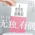 《杜拉拉追婚记》曝先导海报 林依晨遇生存危机 《杜拉拉追婚记》曝先导海报 林依晨遇生存危机