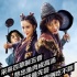 《萬(wàn)萬(wàn)沒(méi)想到》再曝陣容 曾志偉佟麗婭賈玲加盟