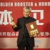 金鸡奖后台直击：张译引来蝴蝶 邓家佳大秀恩爱