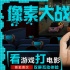 《像素大戰(zhàn)》上映 萬達院線聯(lián)手微票兒開創(chuàng)新模式