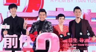 《前任2》曝預(yù)告 郭采潔毒舌諷刺鄭愷：有點(diǎn)矮