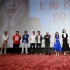 《港囧》上海首映礼 孙红雷亮相代表为徐峥助阵