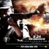 电影《诱狼3D》9月24日上映 获红二代鼎力支持