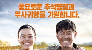 《西部战线》韩国热映 曝中秋特别海报祝福观众