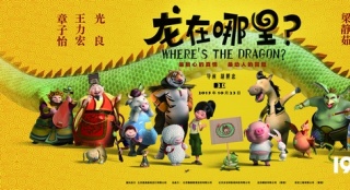 《龍?jiān)谀睦?？?quot;全家福"海報(bào) 笑淚齊飛視聽極享