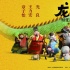 《龍?jiān)谀睦?？?全家福