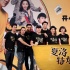 《夏洛特煩惱》首映寧浩力捧 岳云鵬唱五環(huán)搶鏡