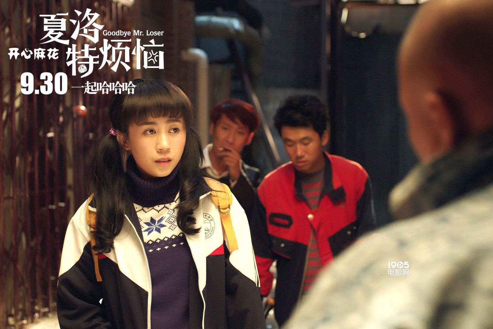 《夏洛特烦恼》曝主题曲mv 歌手金志文倾情献唱