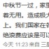 馮小剛斥中秋禮品包裝奢華致浪費 連發(fā)文：杜絕