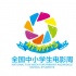全國中小學生電影周