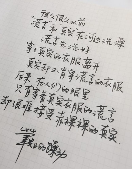 井柏然晒手写字讲故事网友井宝最近被骗了吗