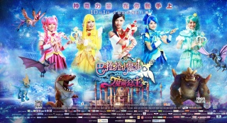 《巴啦啦小魔仙3》將上映 三大看點(diǎn)提前揭秘