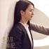 《杜拉拉追婚记》曝新特辑 林依晨喊话“追我”