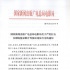 《港囧》盗录事件升级 电影局发“通知”反侵权