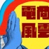 電商風云：華語電影市場票房井噴的背后（下）