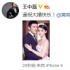 王中磊遥祝黄晓明baby大婚 网友：BOSS居然不来