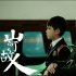 《山河故人》曝预告 董子健张艾嘉演绎忘年之吻