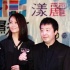 《山河故人》参加桃园电影节 贾樟柯夫妇亮相