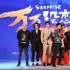 甜馨献唱“万万没想到”推广曲 杨子姗变身粉丝