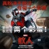 《蚁人》的正确打开方式：IMAX放大微观世界
