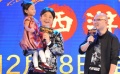 1013快讯：“万万没想到” 贾乃亮父女献唱推广曲