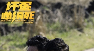《坏蛋必须死》乔振宇鬼畜跑不停 剧照成表情包