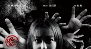 《探靈檔案》暗黑角色海報(bào) 欲打造中國"七宗罪"