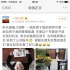 李亞鵬談李嫣自拍：已封閉賬號 爸比也看好幾遍