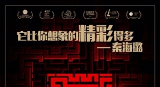 《心迷宮》發(fā)倒計(jì)時(shí)海報(bào) 零差評(píng)口碑引觀眾力挺