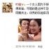 葉璇否認(rèn)男友曾經(jīng)劈腿 暗諷其前女友：狹隘陰暗