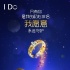 《小王子》首曝情感版预告片 易烊千玺表白周迅