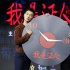 鹿晗想做“行走的荷爾蒙” 楊冪自嘲歌聲治百病