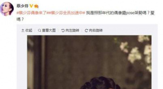蔡少芬晒复古照 穿旗袍波浪头身材姣好美艳无双