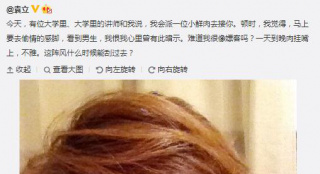 袁立炮轟“小鮮肉”一詞：見面感覺像嫖客偷情