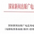 票務(wù)系統(tǒng)管理細則出臺 票房實時上報遏制幽靈場