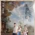 《既然青春》“十八式”预告 揭秘学生奇葩日常
