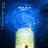 《小王子》曝配音幕后特輯 群星出鏡暖心力薦