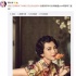 蔡少芬曬復(fù)古照 穿旗袍波浪頭身材姣好美艷無(wú)雙