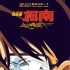 劇場版《柯南》曝視頻特輯 墜機(jī)爆炸場面燃爆