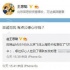 王思聪丢卡包求助遭电话骚扰：有点公德心行吗